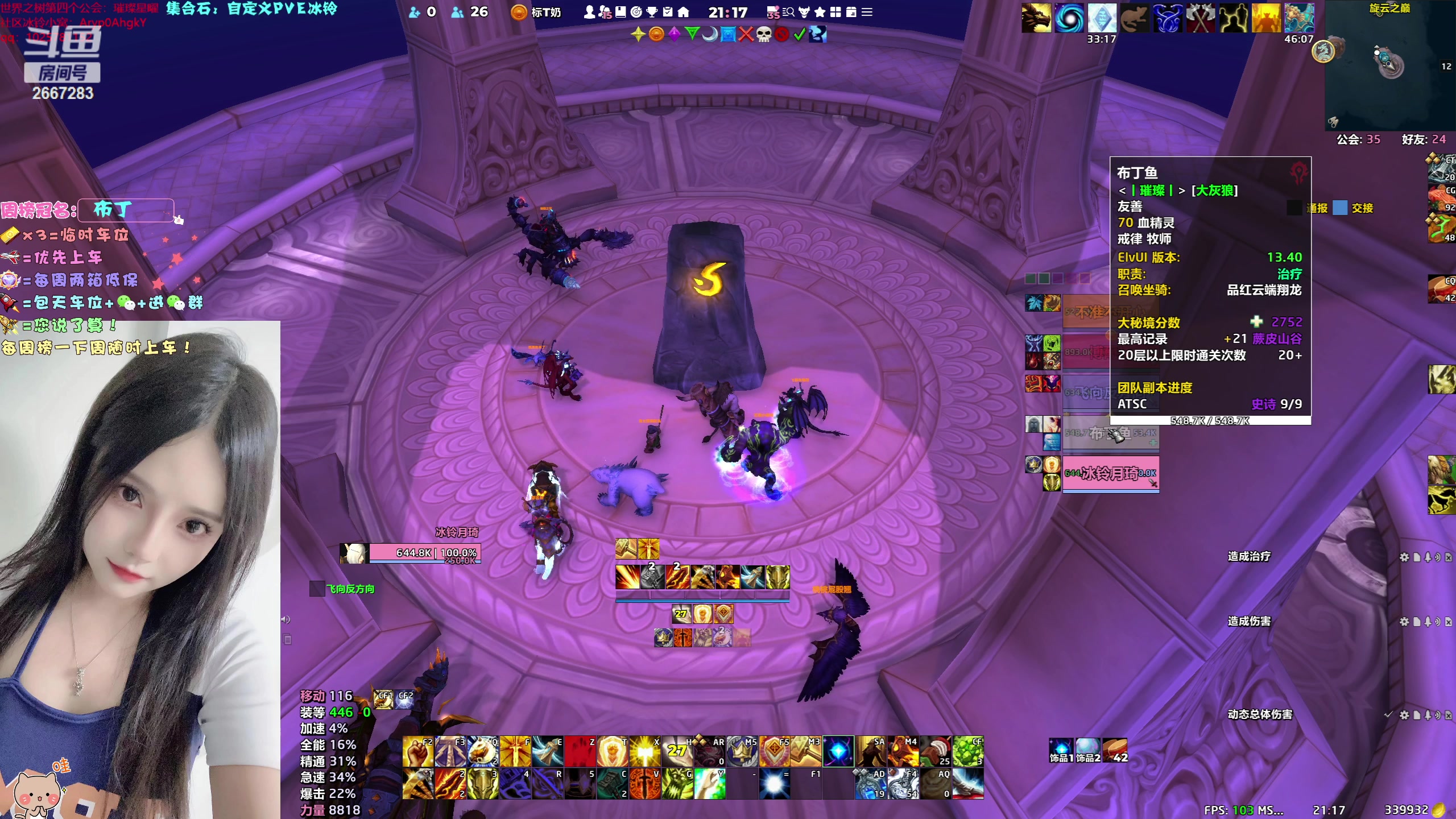 【2023-09-14 20点场】冰铃丶丶：冰铃：双倍亲密度开启