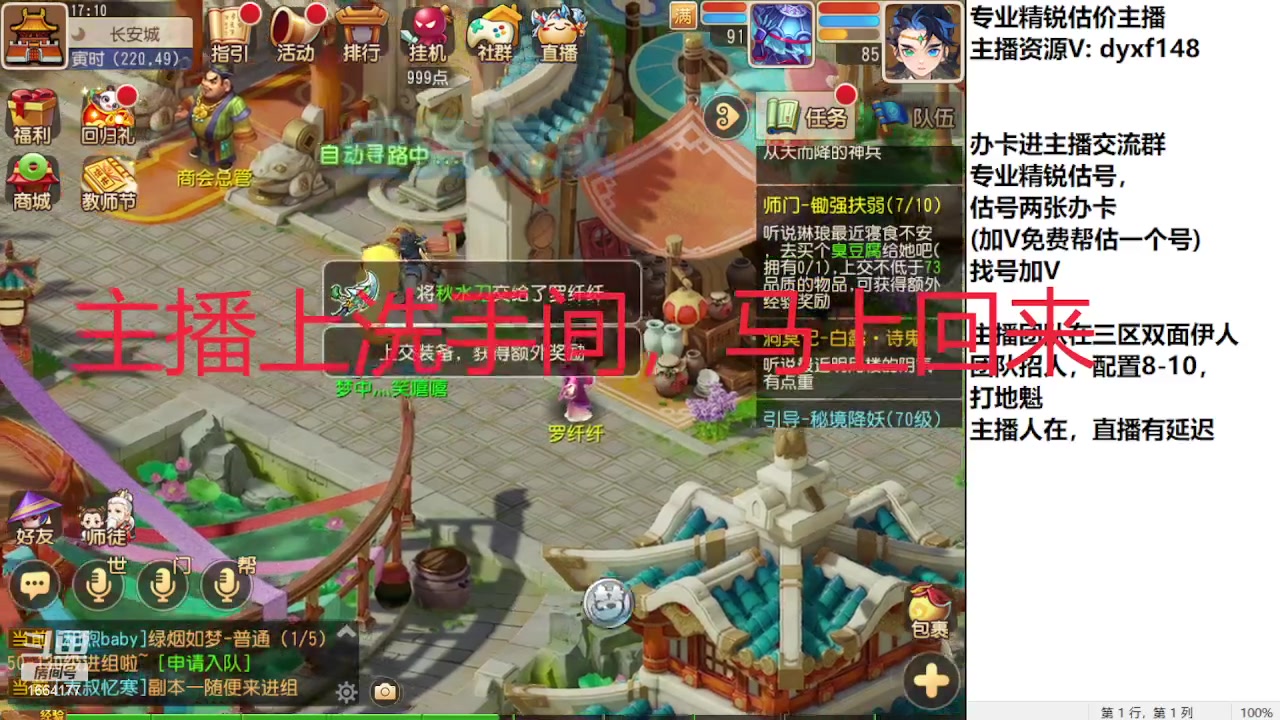 【2023-09-15 17点场】我叫小小小方：专业精锐找号估号帮看号
