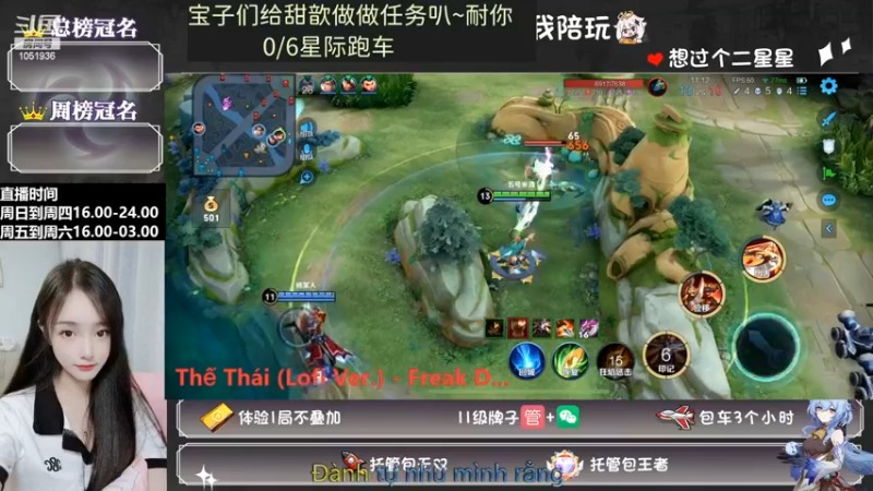 小甜歆美女玩李元芳还是很尽力，正成绩可以的