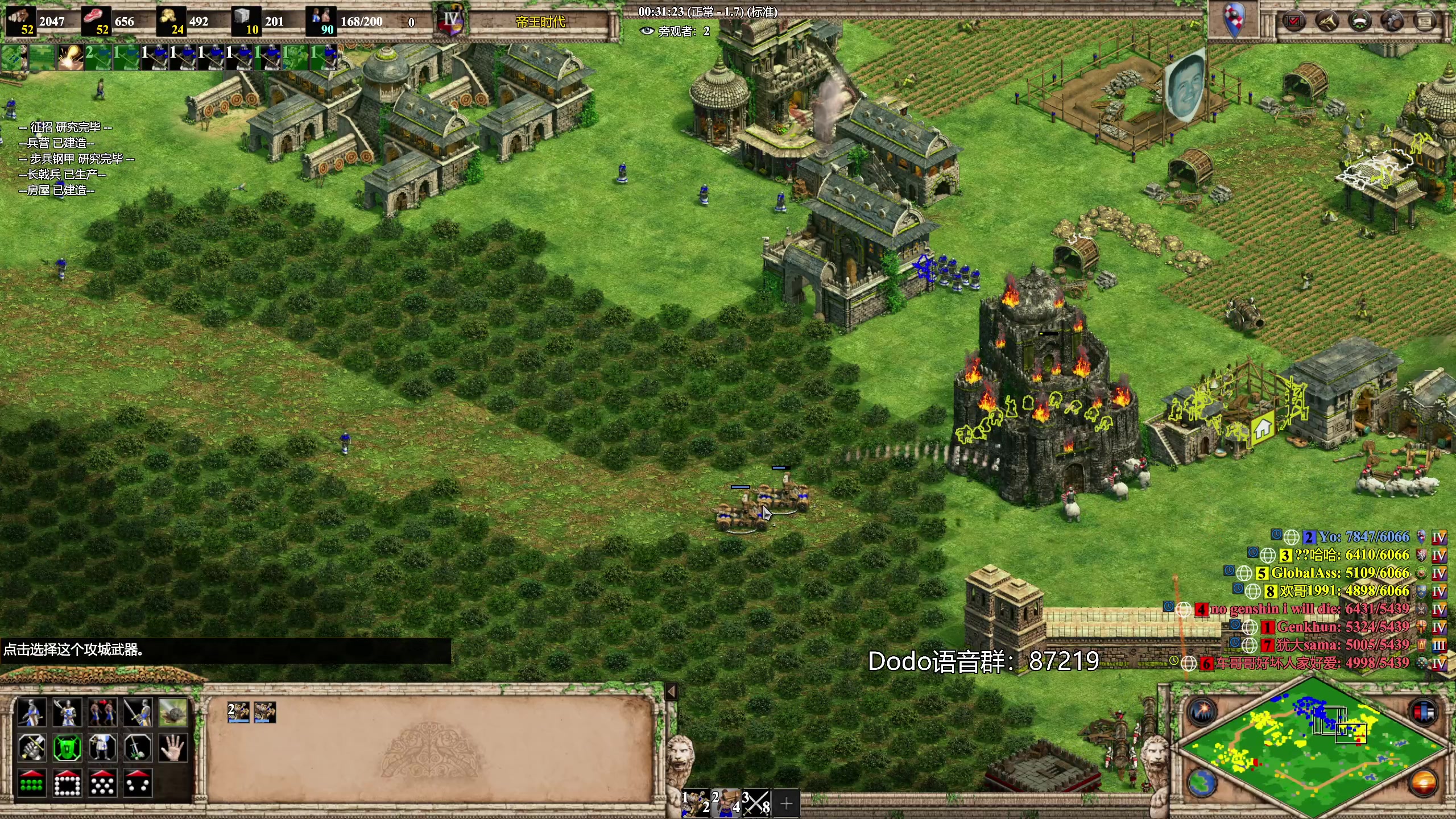 【2023-09-15 01点场】帝国时代猜火车Yo：来倒闭直播间学技术