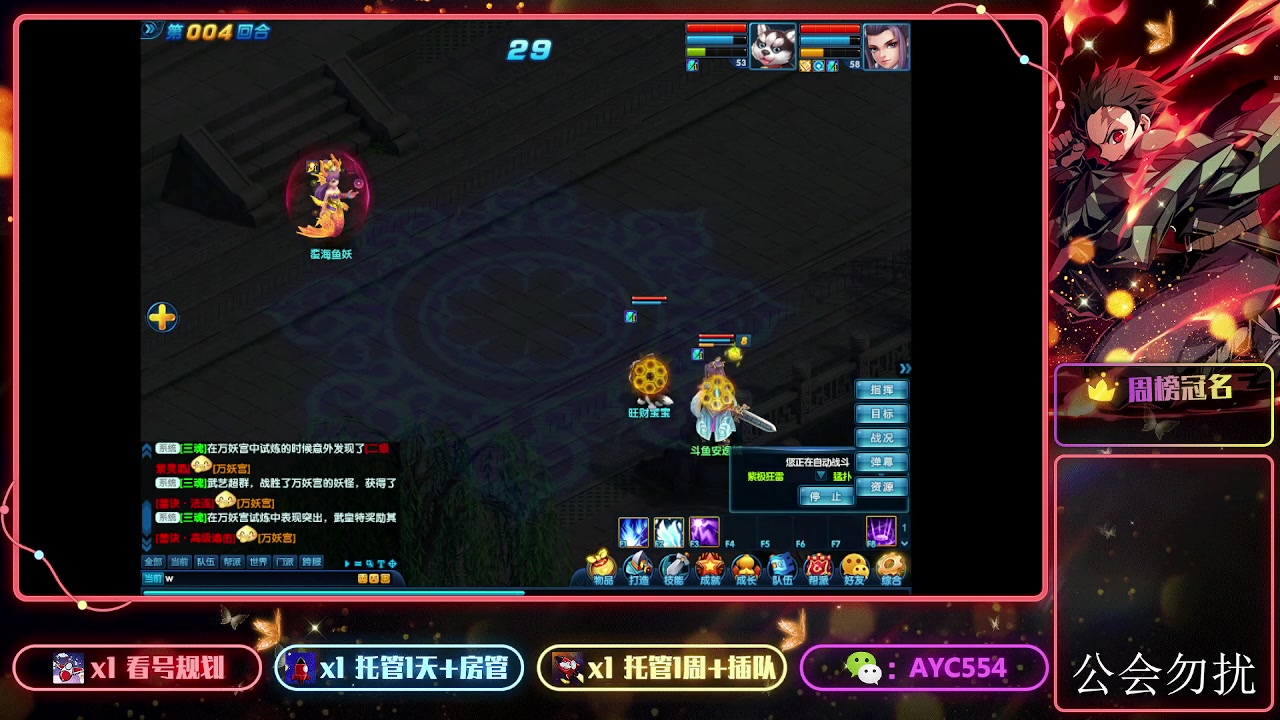 【2023-09-15 16点场】安逸城GG：【桃花源记2】未来可7