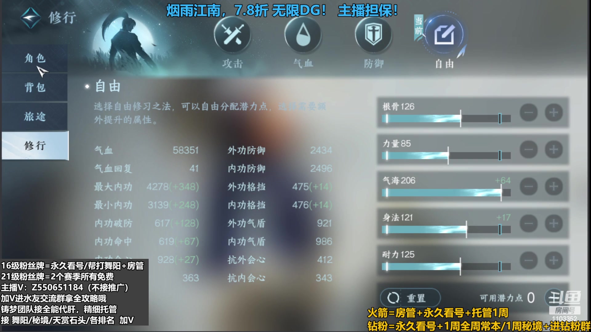 【2023-09-15 00点场】zz喷火龙：提升伤害/天赏石/H副本/探索/论武