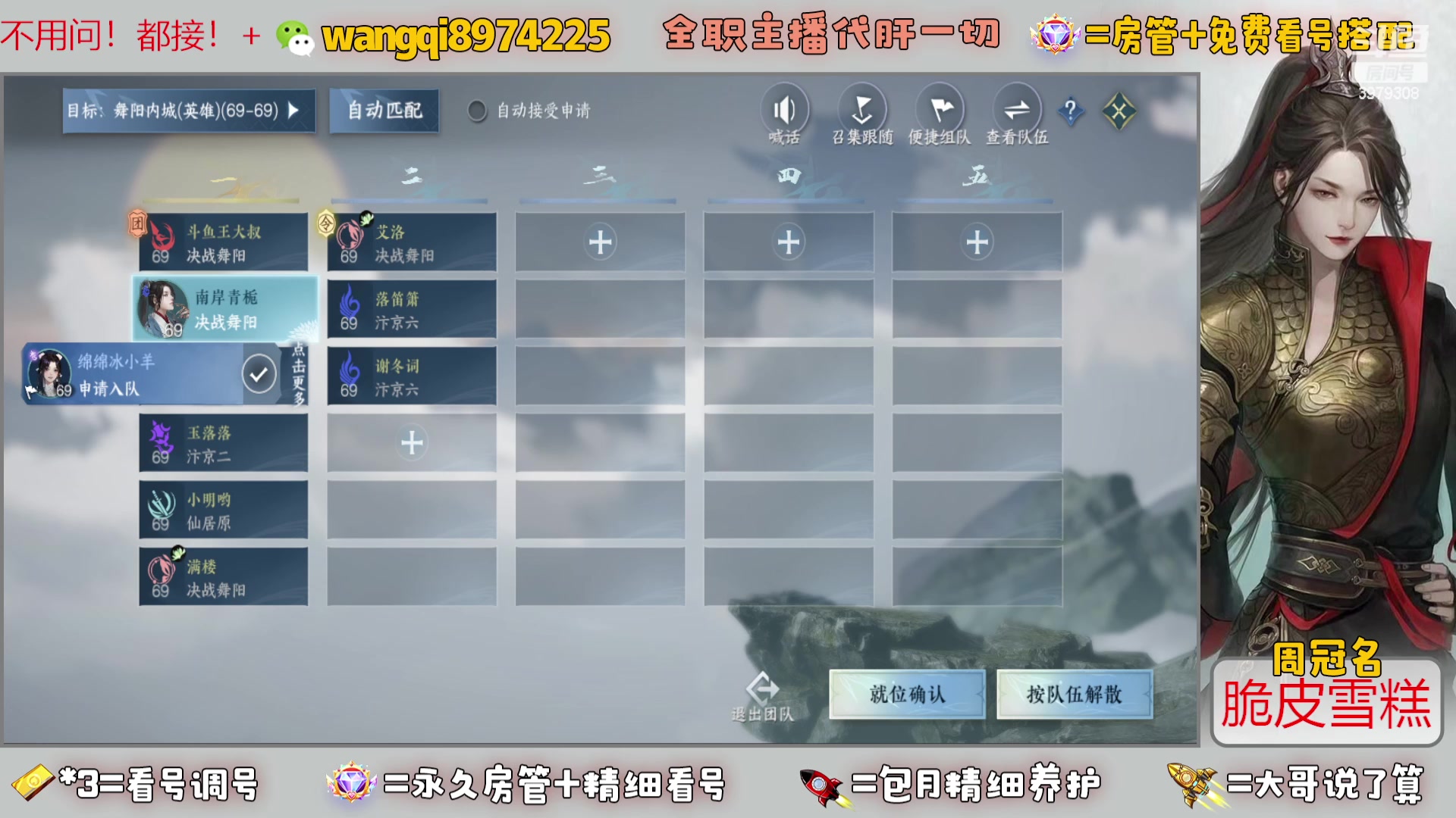 【2023-9-11 22点场】东北王大叔:看号探索帮一切！全职业大师！全职主播！