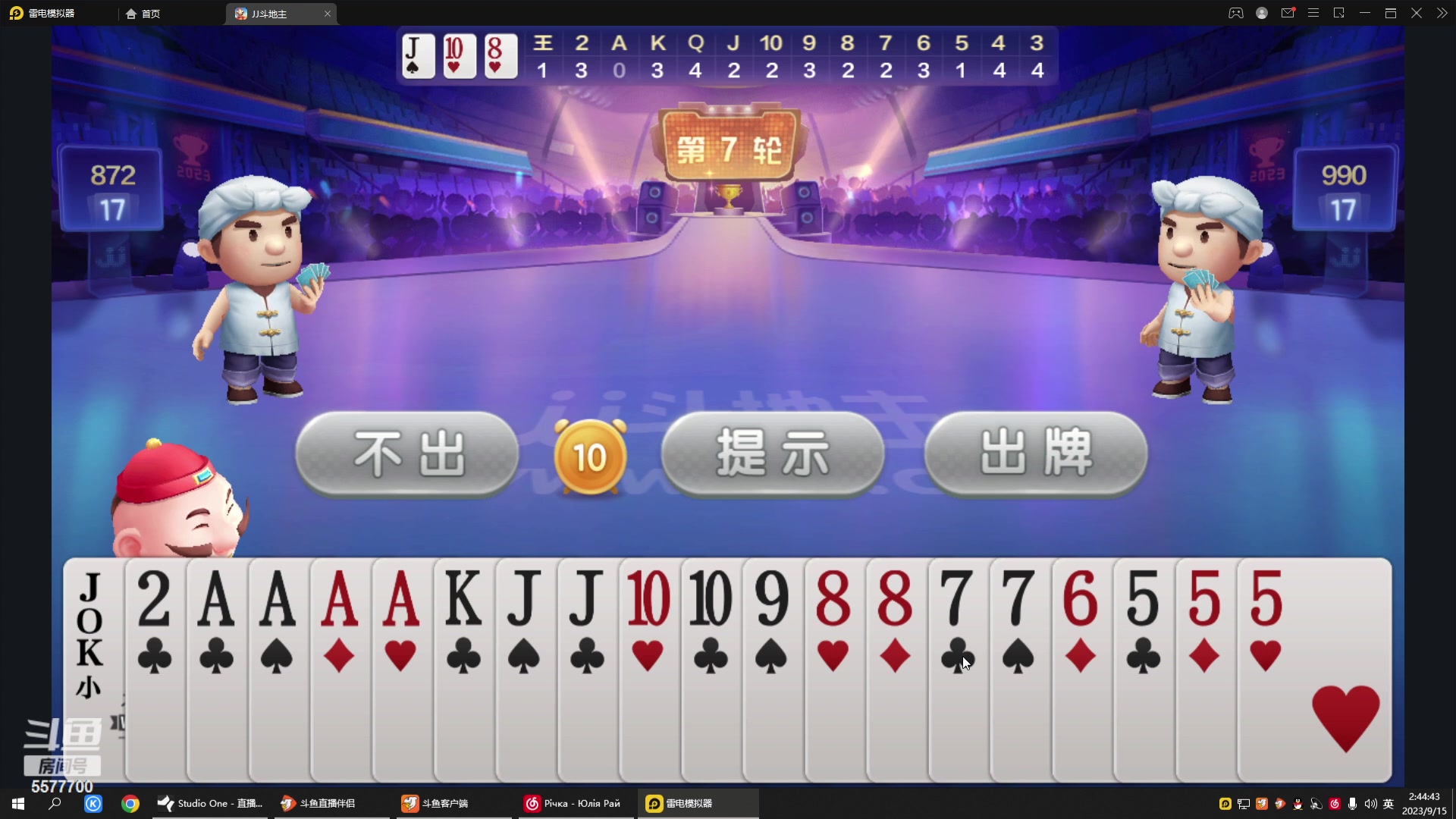 【2023-09-15 02点场】x8丿：X8：晚上好~~