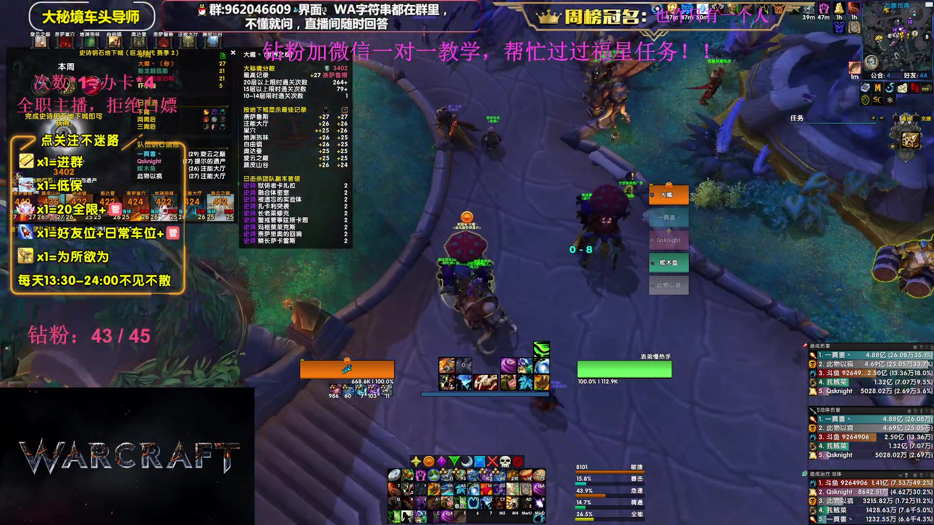 【2023-09-14 23点场】大嘴geigei：大嘴：大秘境单刷导师，亚服世界之树！