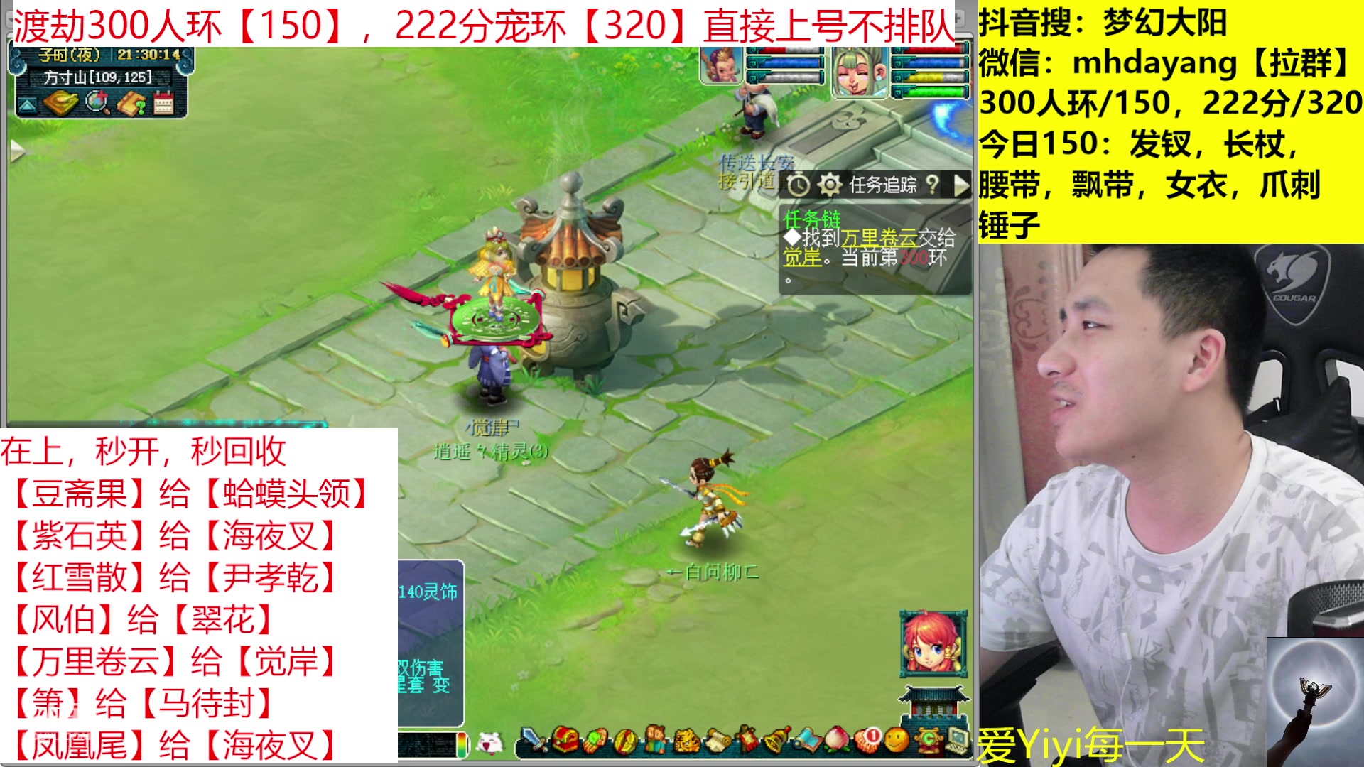【2023-09-14 20点场】梦幻大阳：300人环，222分宠环从早开到晚