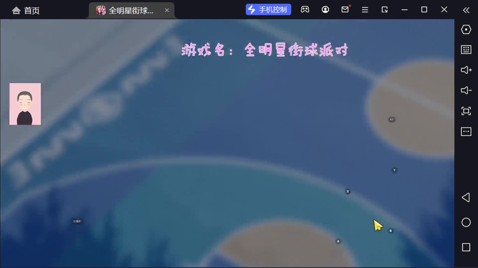 【2023-09-13 11点场】徐兴发1993：全明星街球派对-第21天