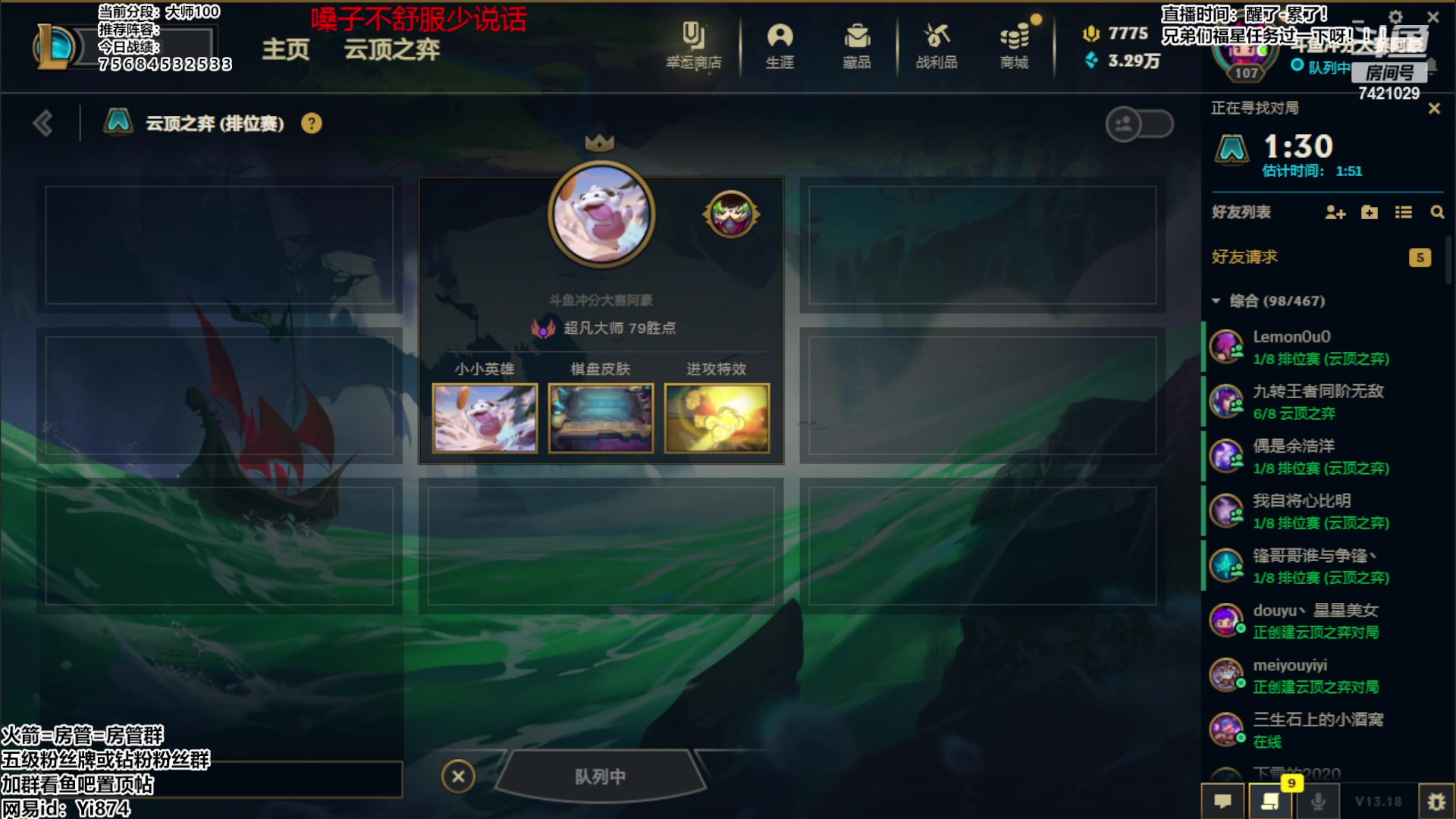 【2023-09-15 16点场】阿豪ei：大师冲第一！ 7421029