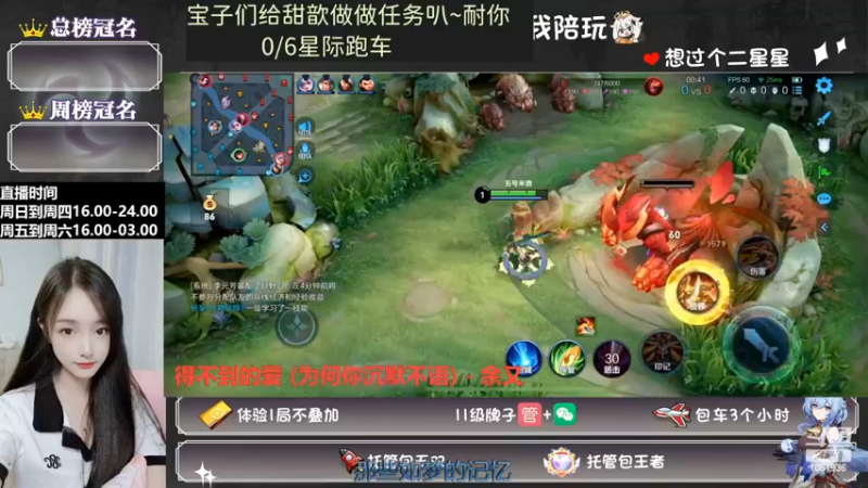 小甜歆美女玩游戏还是很稳的，声音好听