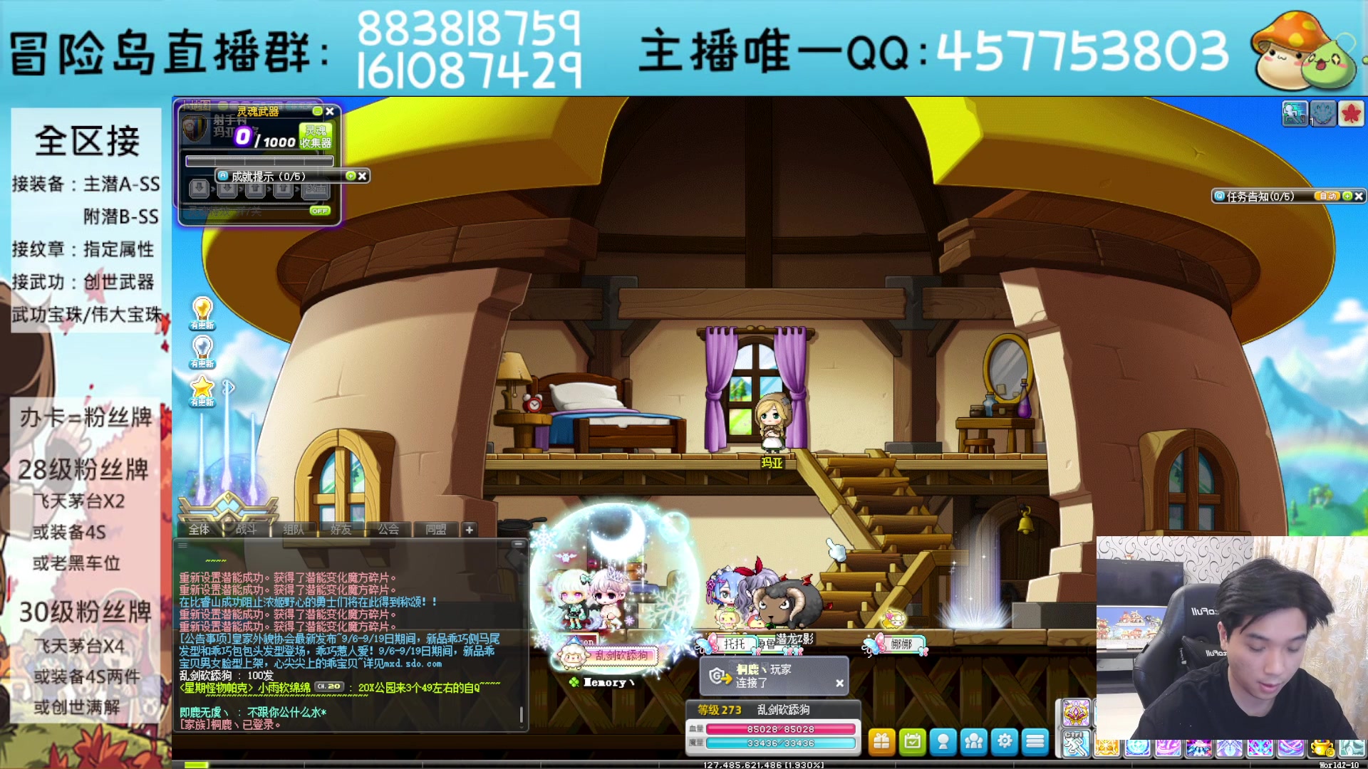 【2023-09-14 19点场】Yehooo：冒险岛整活鸭