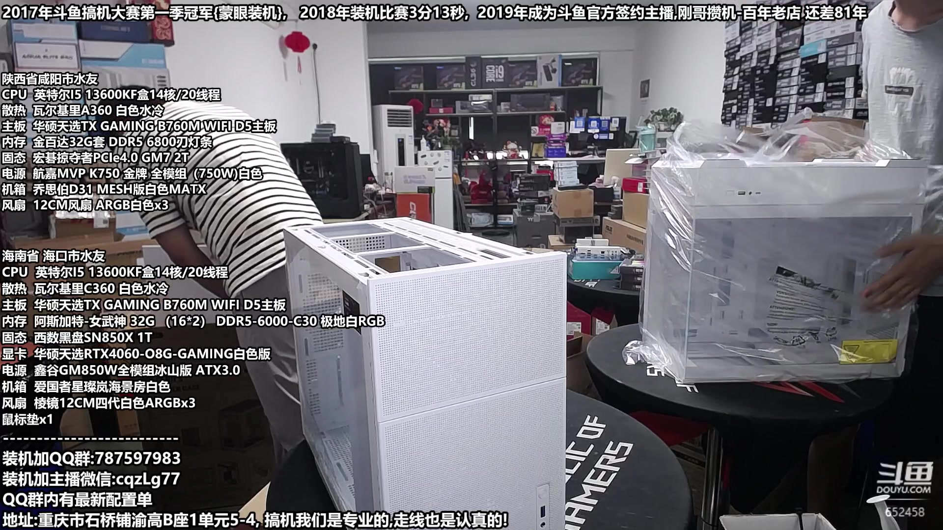 【2023-09-15 12点场】重庆刚哥金牌装机店：刚哥攒机 配电脑 中秋活动开始了