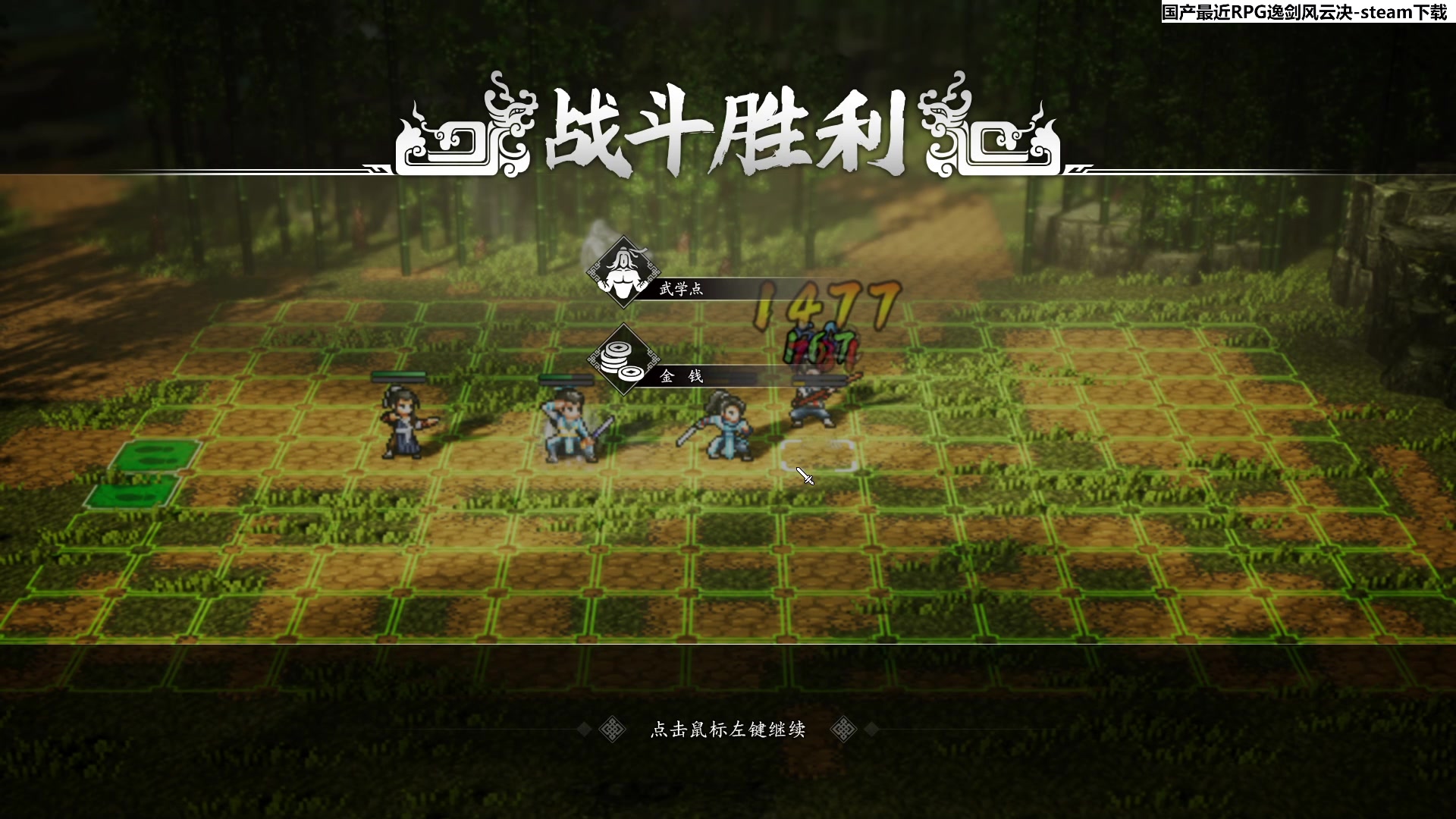 【2023-09-15 20点场】肥尸：【逸剑风云决】国产最新武侠~