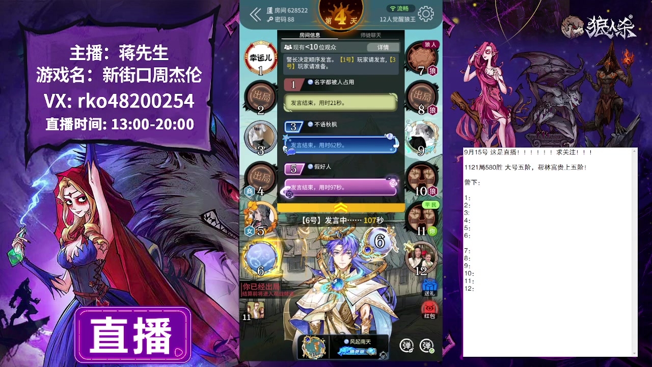 【2023-09-15 15点场】蒋先生KG21：9月15日直播!!!!!