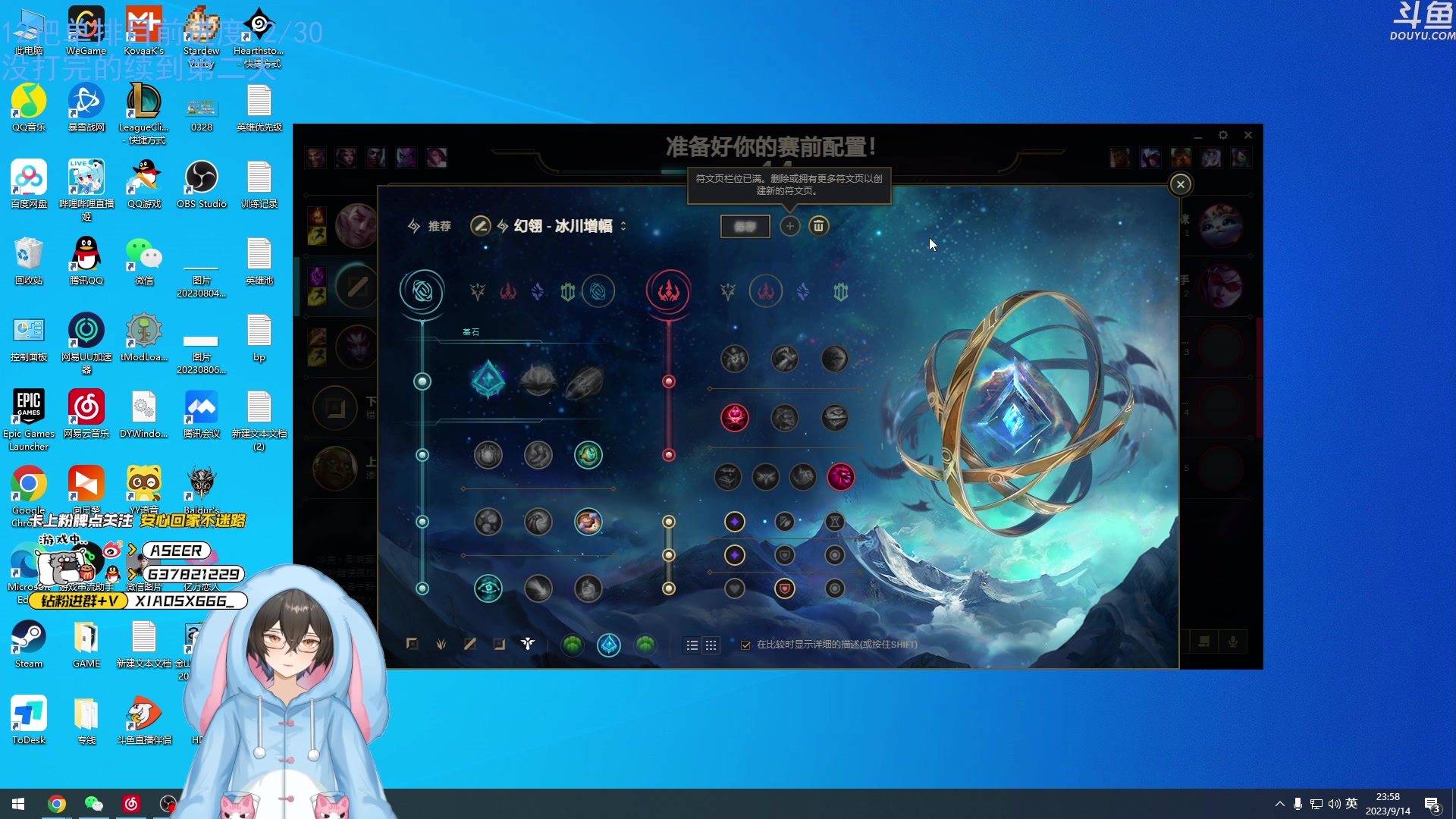 【2023-09-14 23点场】预言家lol：到处see 11点组排！