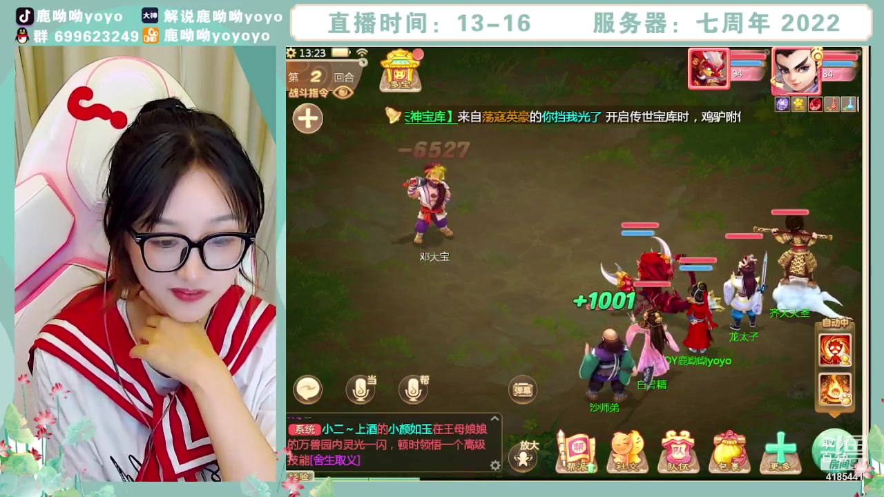 【2023-09-15 12点场】鹿呦呦yoyo：鹿呦呦是养猪大户