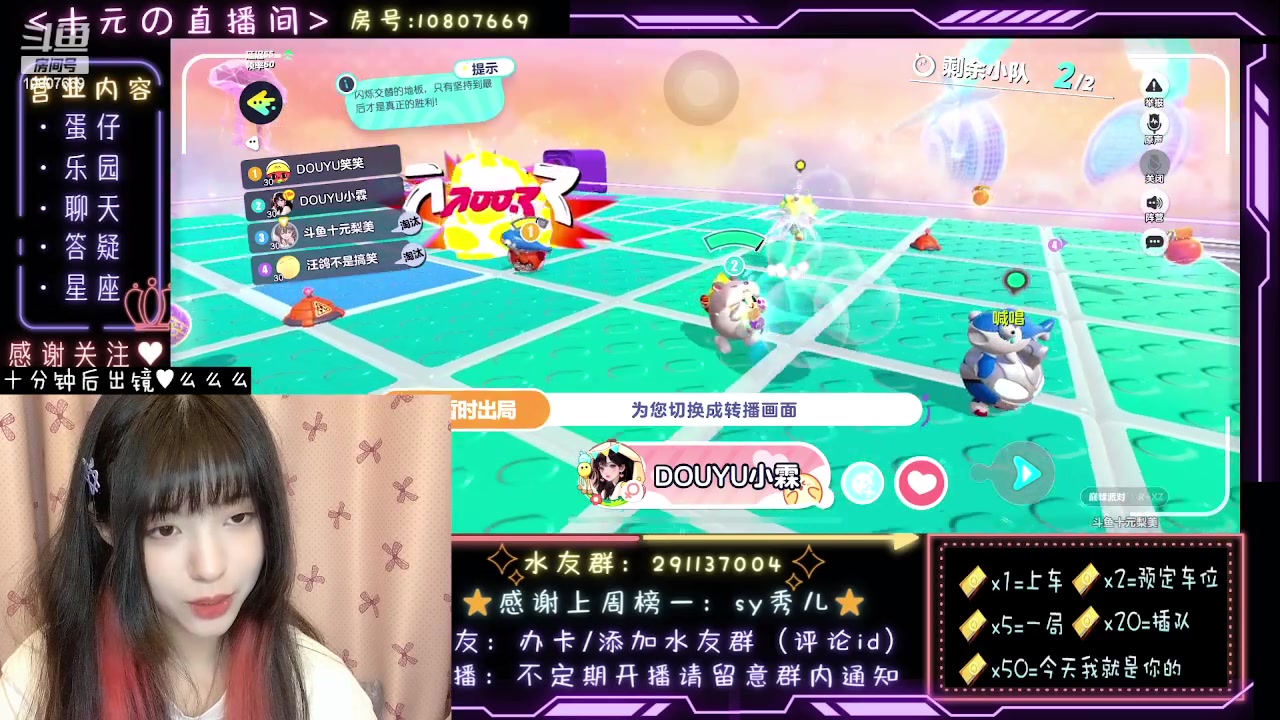 【2023-09-15 01点场】十元梨美：【十元元】蛋仔尖叫流米饭班主