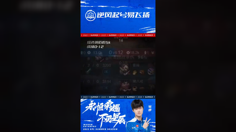 没事，从0-12开始打才有意思