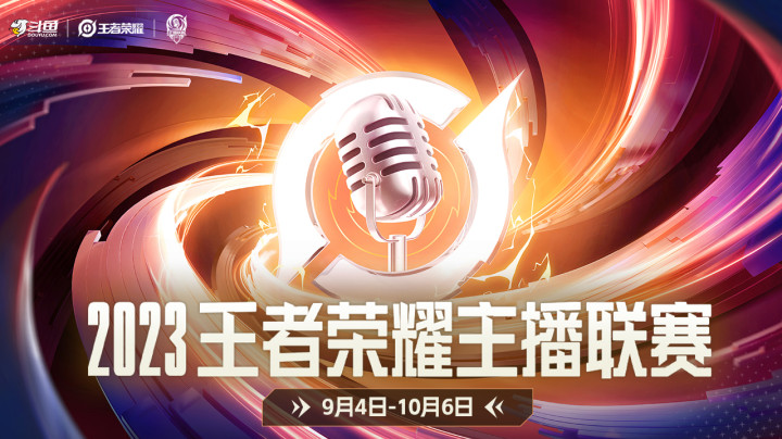 【王者荣耀主播联赛】小组赛9.15-虎牙QXG vs B站CZF 第二局