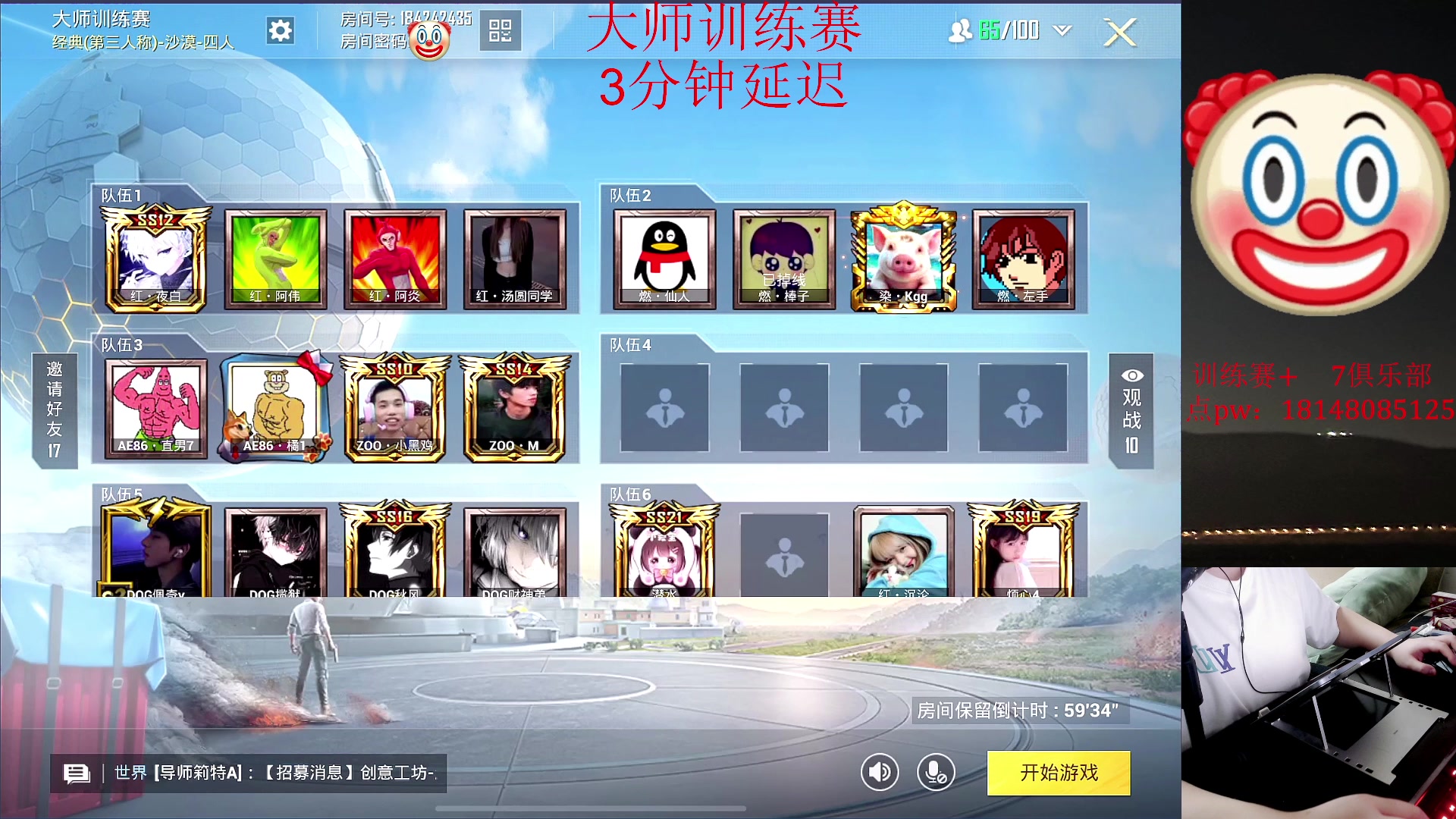 【2023-09-15 21点场】六神弟弟Tht：【大师训练赛OB解说】