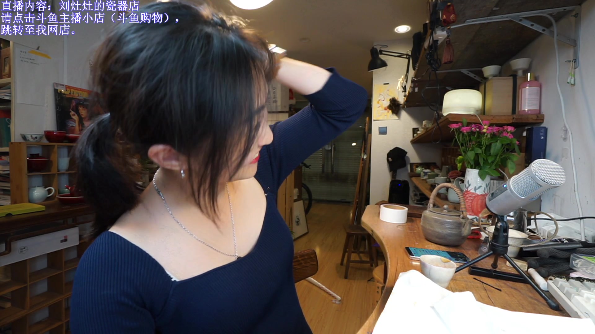【2023-09-15 22点场】刘灶灶：刘灶灶的瓷器铺，周5啦
