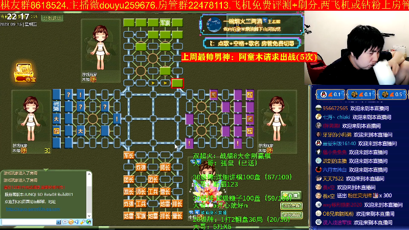 【四国军棋】神机小诸葛的精彩时刻 20230915 22点场