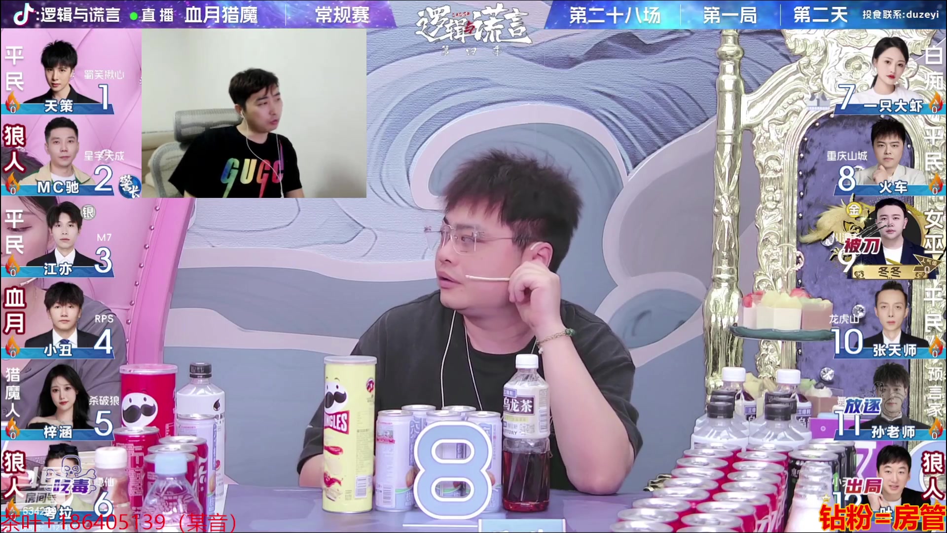 【2023-09-15 20点场】EA丶老狼：#狼人杀官方#OB狼人杀综艺LAL！