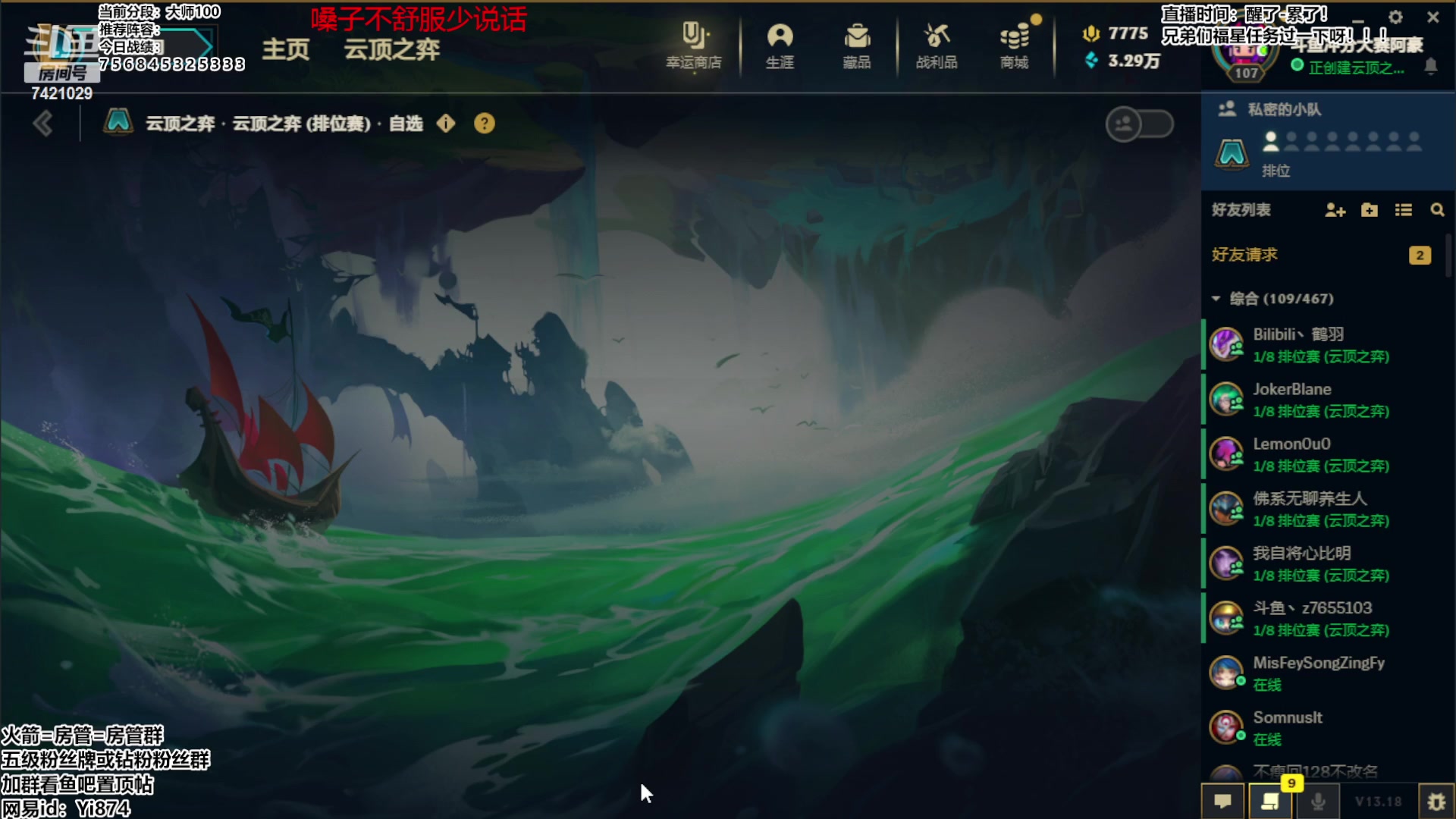 【2023-09-15 18点场】阿豪ei：大师冲第一！ 7421029