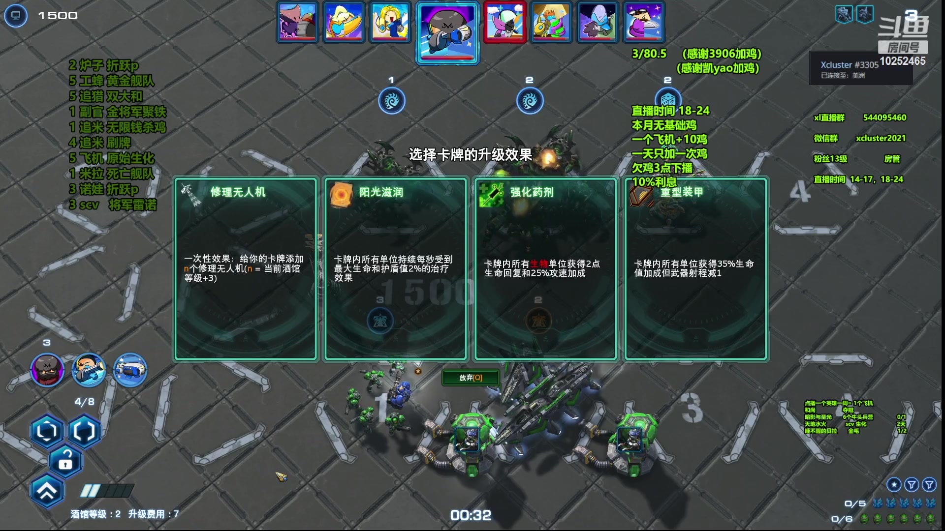 【2023-09-14 22点场】xcluster：星际酒馆，多英雄模式