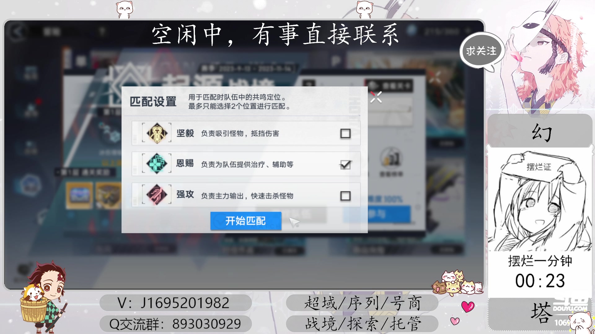 【2023-09-13 07点场】涤花醉凡尘：起源20已到！极限超域！序列~探索~