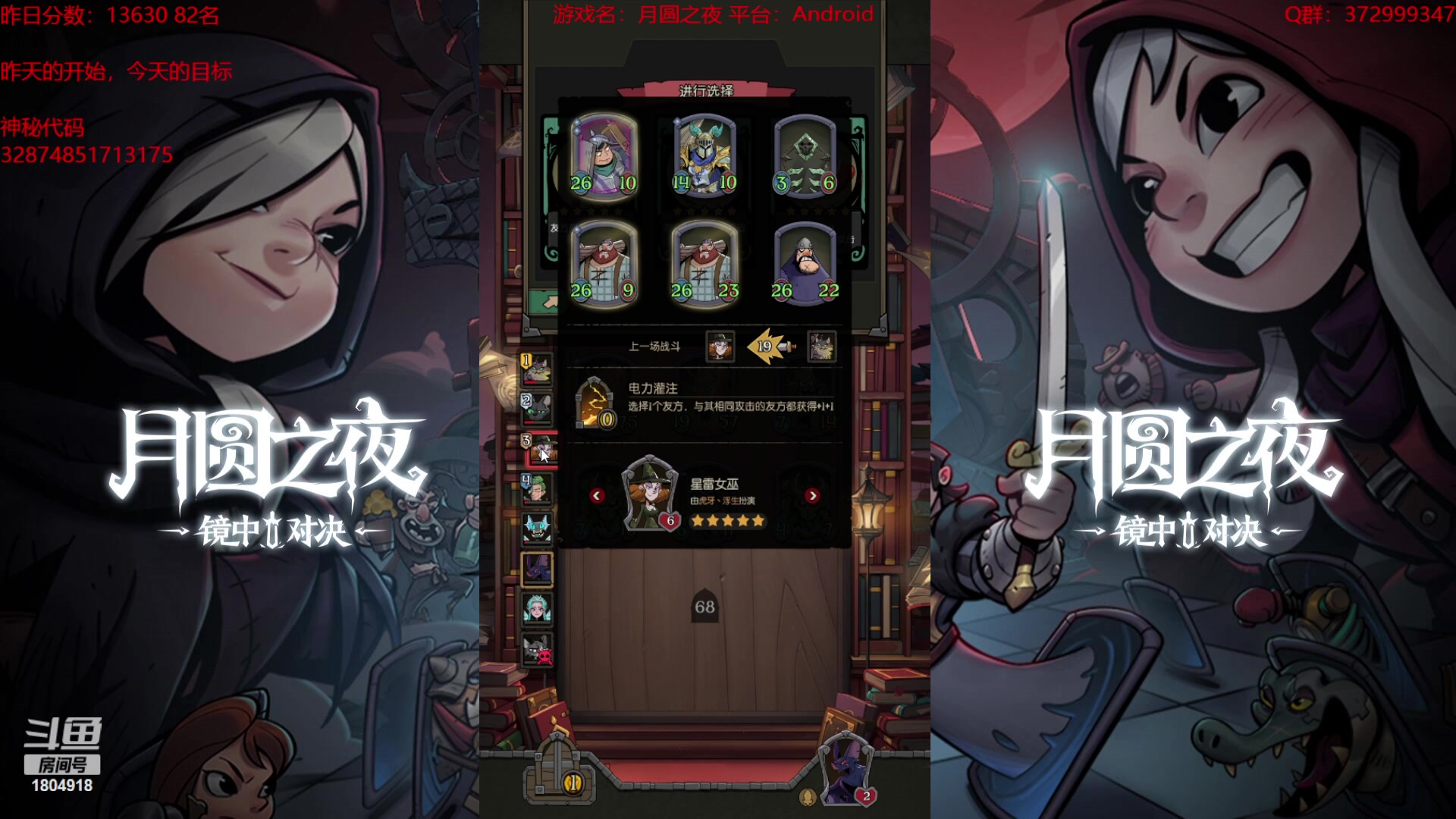 【2023-09-14 14点场】羊驼不知怎么咩：【羊驼】月圆酒馆