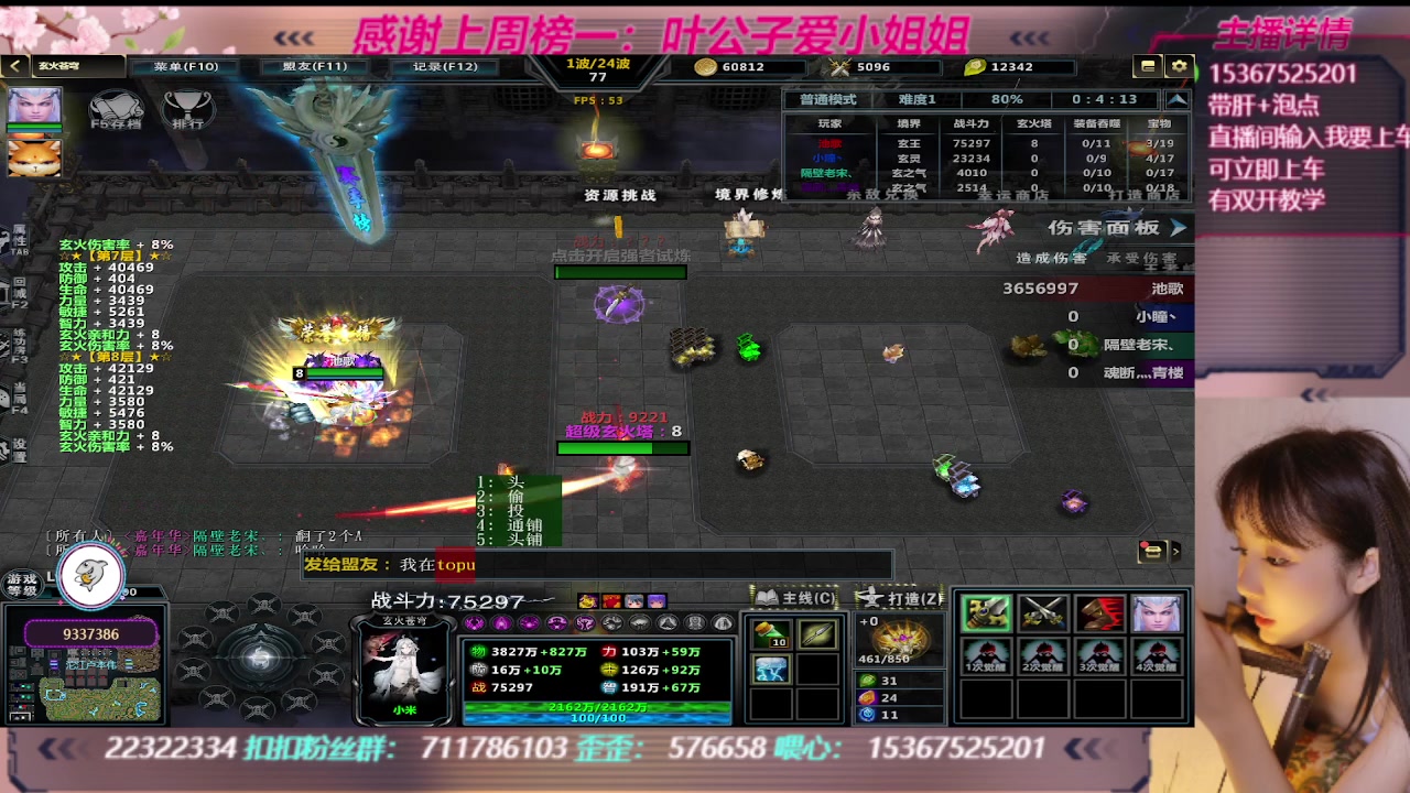 【2023-09-15 03点场】世上本没有卢：玄火苍穹带一切~有双开教学