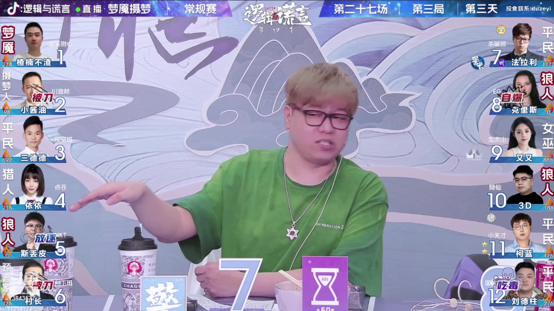 【2023-09-14 23点场】三DeDe：三DeDe大战法拉利