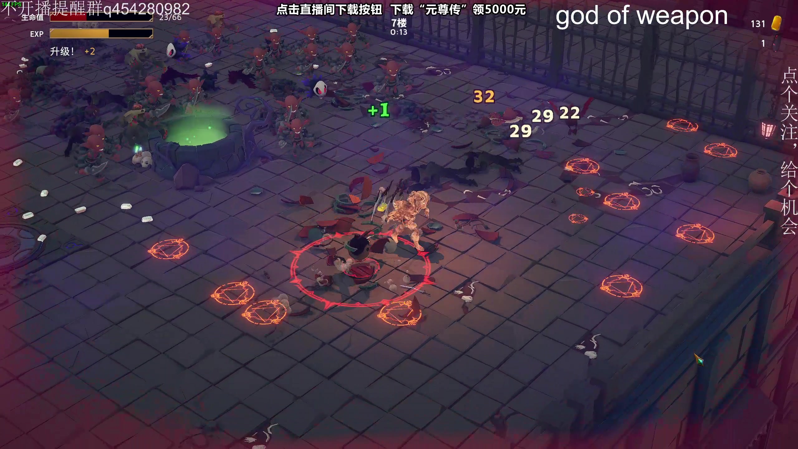 【2023-09-14 17点场】凡尘困：武器之神 贪婪地牢 哥布林弹珠 矿坑之下