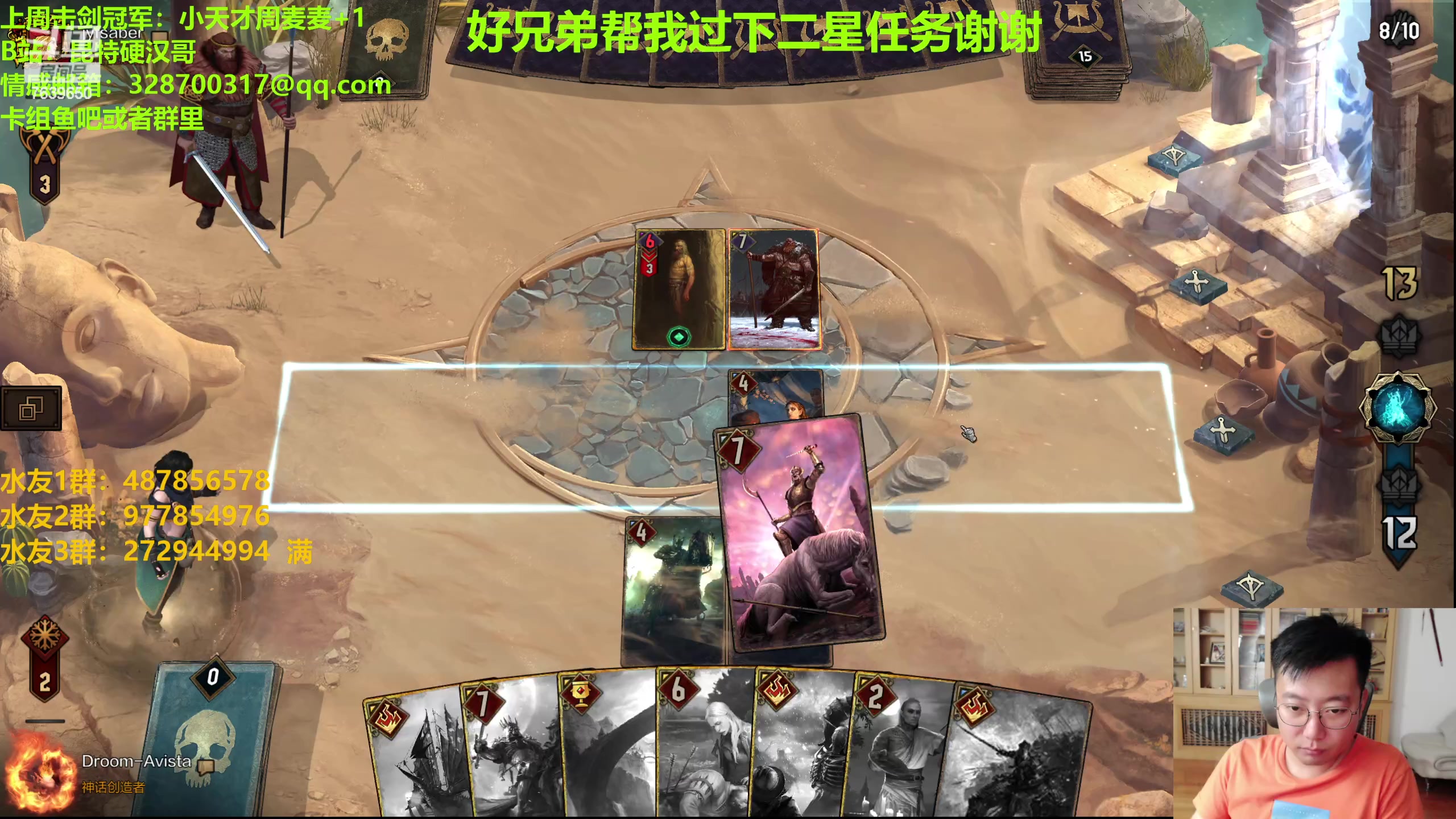 【2023-09-14 21点场】硬汉哥孙士彧：昆特牌60张新卡新版本遗产来袭