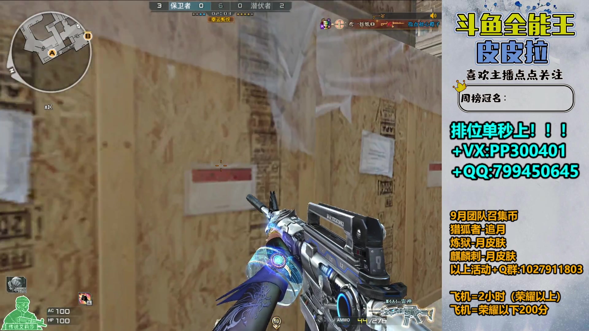 【2023-09-14 22点场】皮皮拉3004O1：拉哥:效率上分，冲冲冲！！！