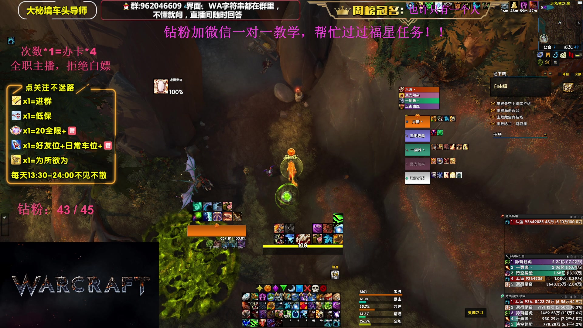 【2023-09-14 21点场】大嘴geigei：大嘴：大秘境单刷导师，亚服世界之树！