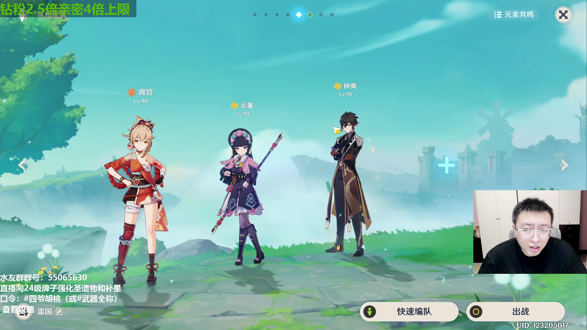 【2023-09-14 21点场】原神龙四爷：479079，快快乐乐来，干干净净走！