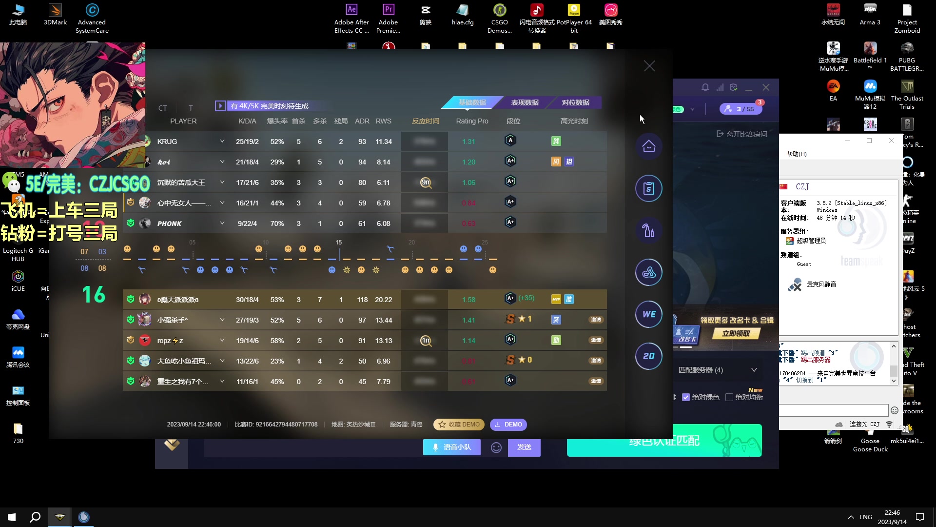 【2023-09-14 22点场】陈子敬丶：【陈子敬】带带水友