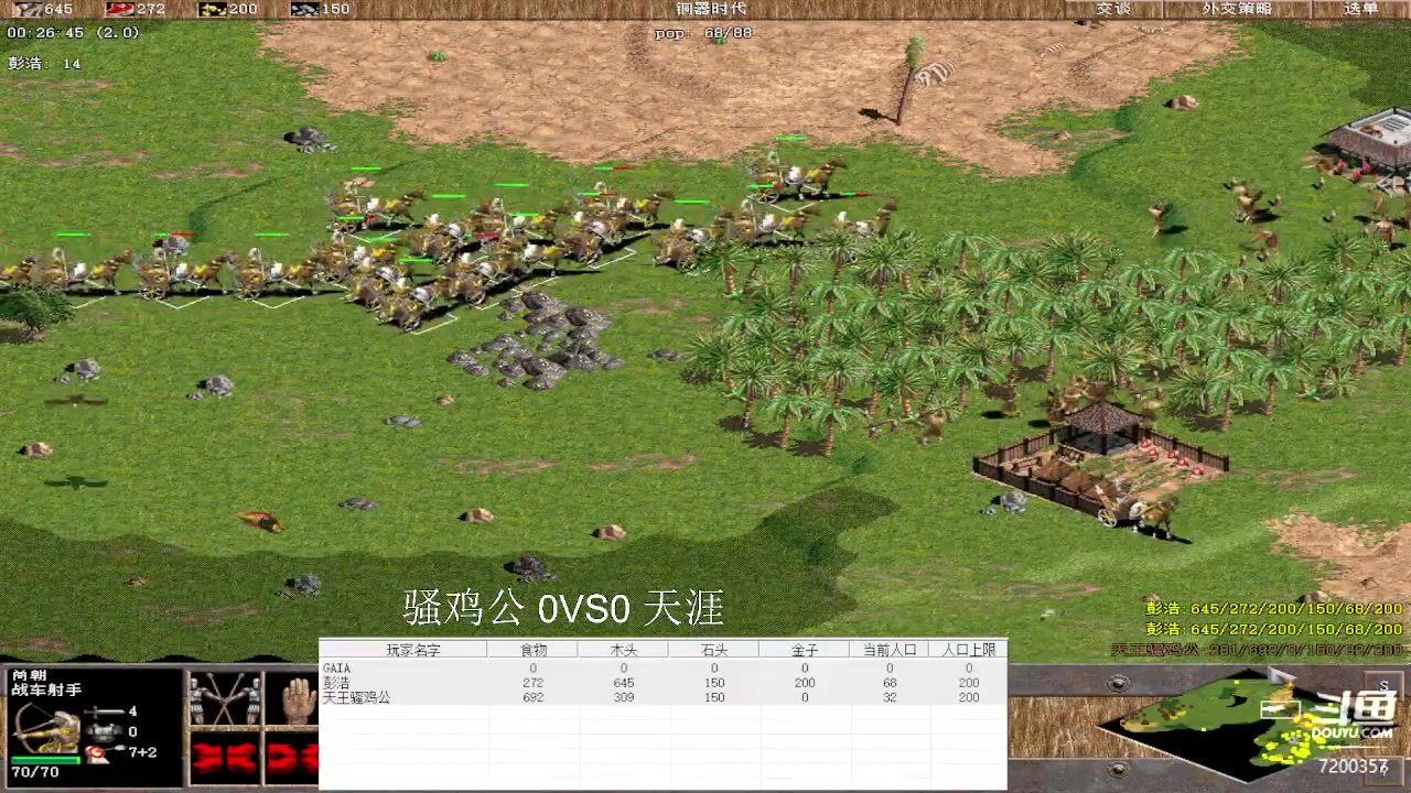鸡0vs3天涯
