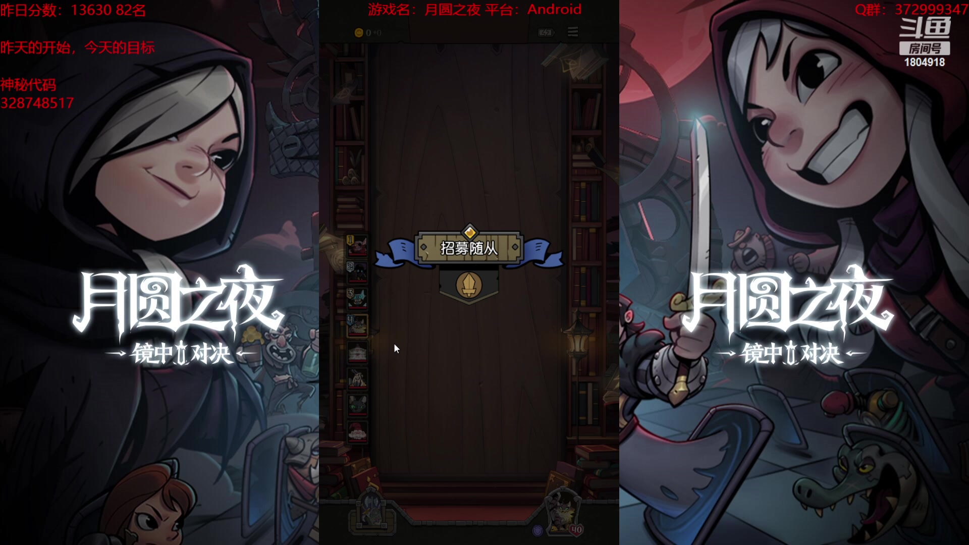 【2023-09-14 12点场】羊驼不知怎么咩：【羊驼】月圆酒馆