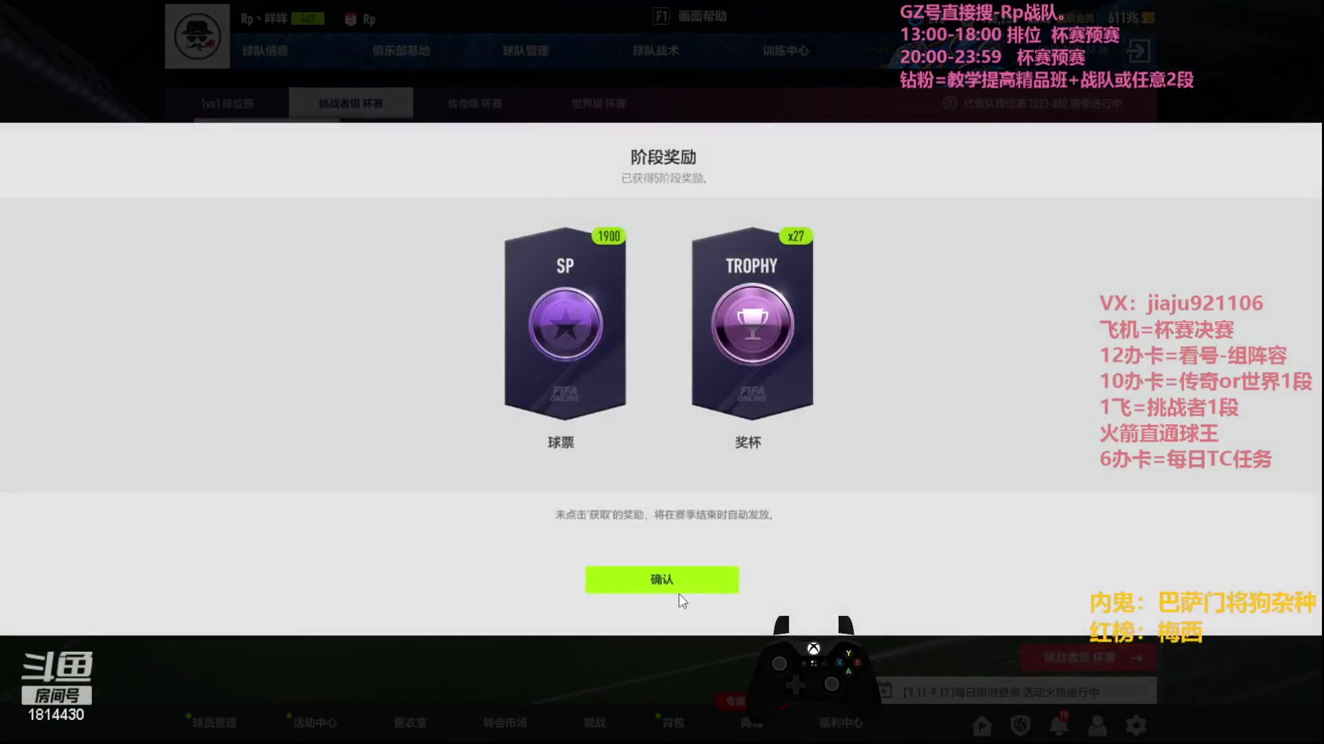 【2023-09-14 20点场】JiaJu就是我啊：恭喜Rp皮卡喜提IC大罗9