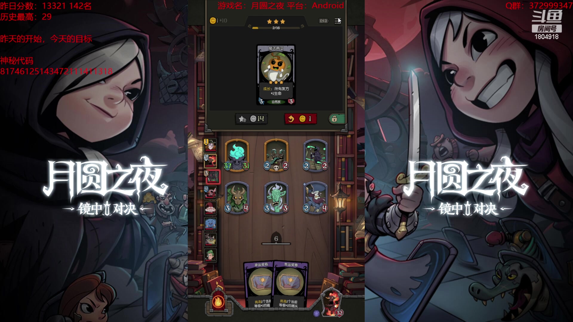 【2023-09-15 16点场】羊驼不知怎么咩：【羊驼】月圆酒馆