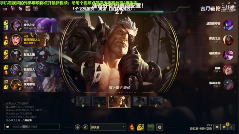 中单盖伦对线中单劫，13-4结束游戏；强势压了3级，实力MVP.