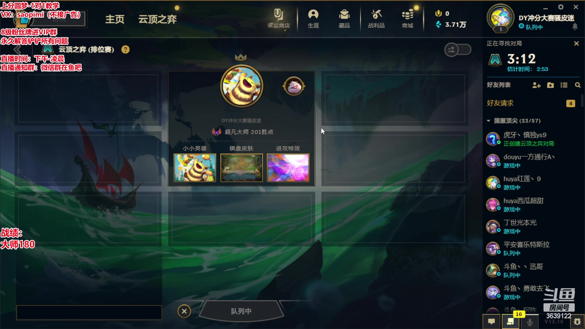 【2023-09-15 12点场】骚皮迷呀：S9.5云顶JJKING
