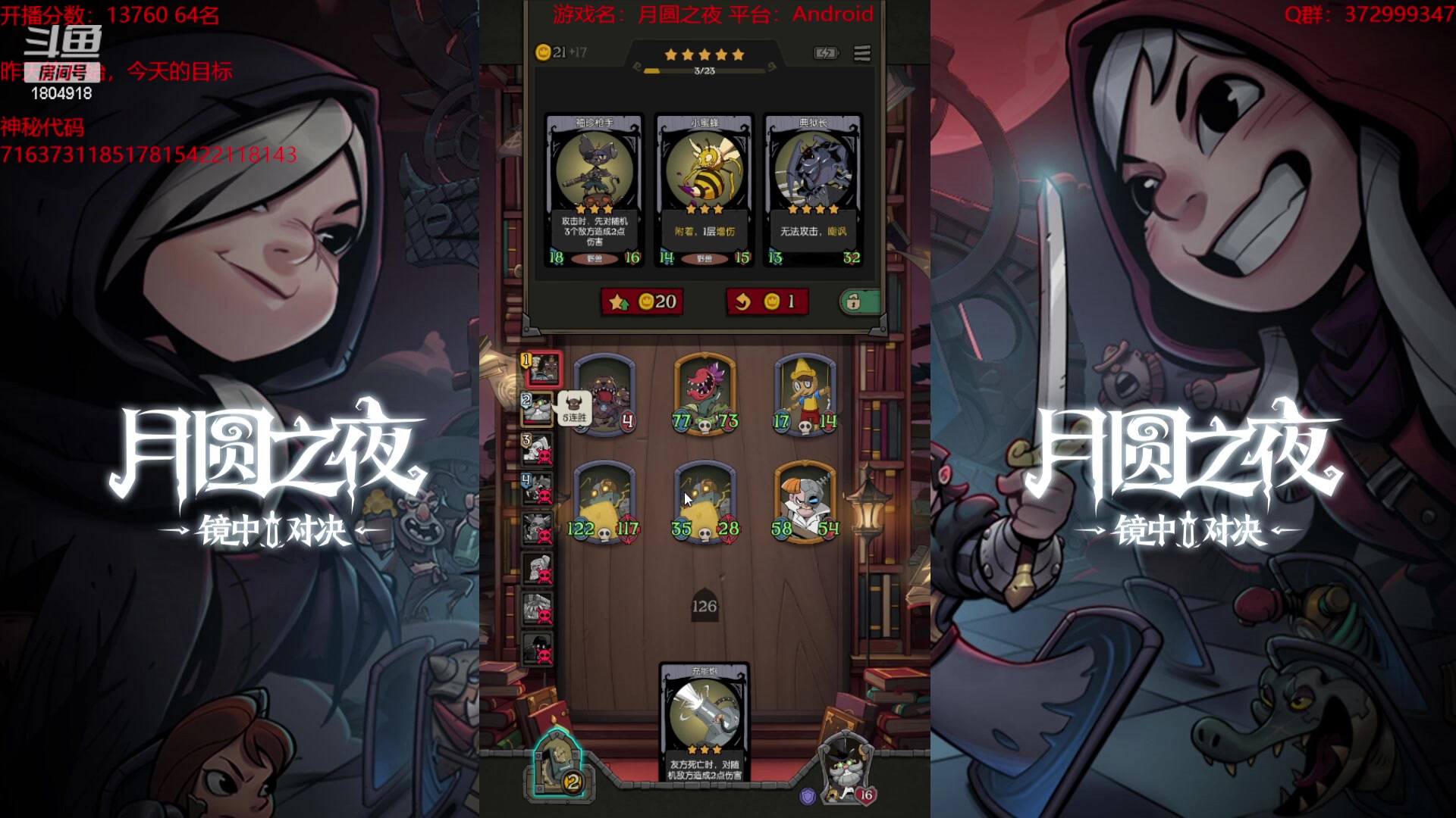 【2023-09-13 18点场】羊驼不知怎么咩：【羊驼】月圆酒馆