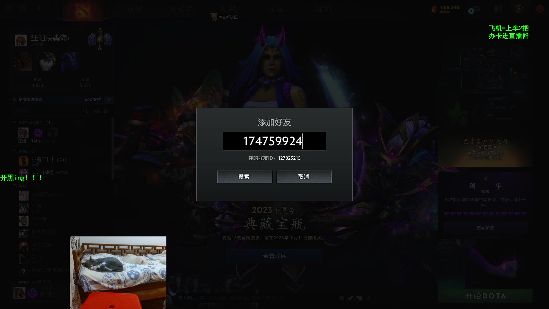 【2023-9-14 17点场】ZC陈笑风:猫猫直播间~~