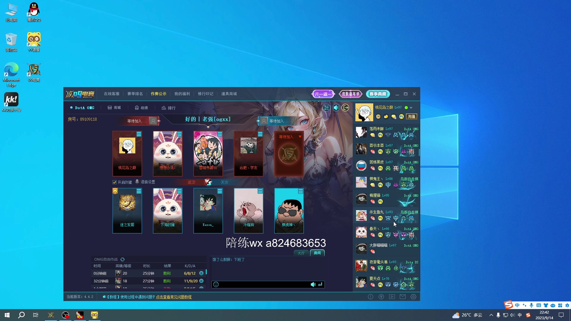 【2023-09-14 22点场】a824683653：晚上好 7点对黑
