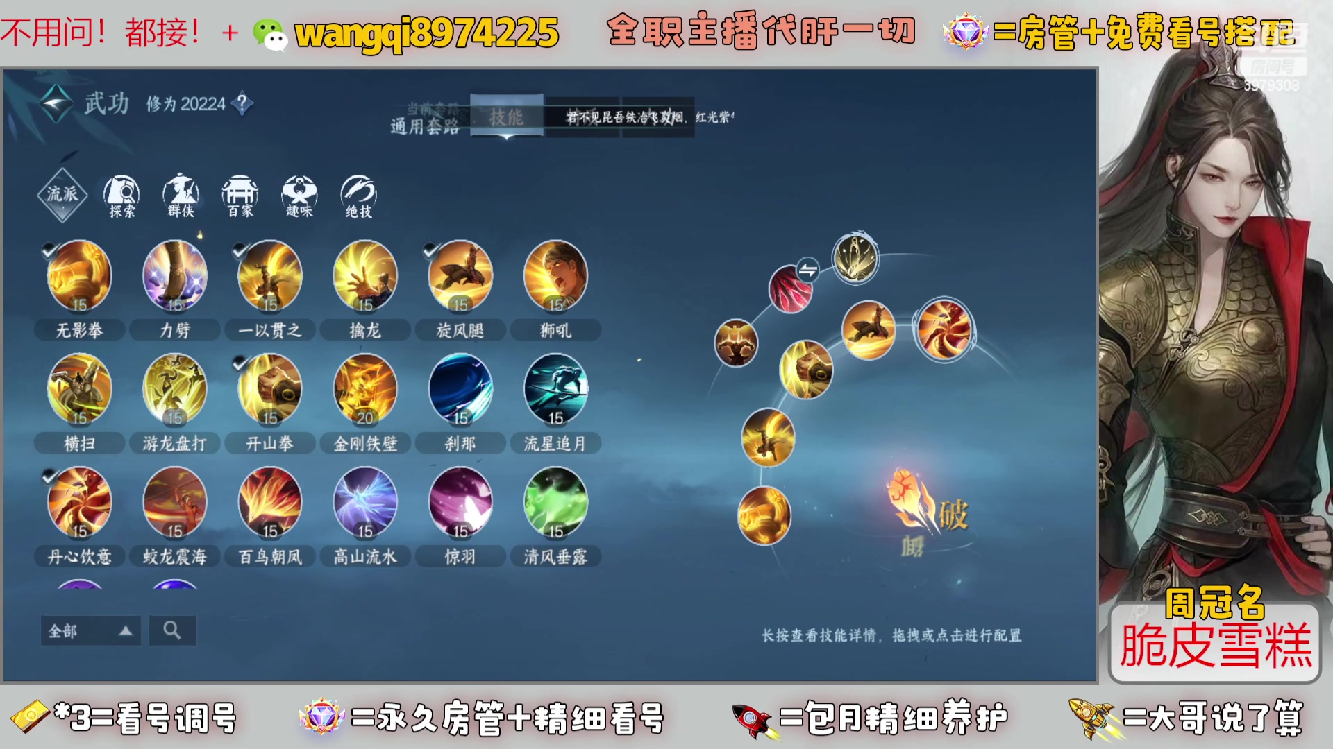 【2023-9-10 14点场】东北王大叔:看号探索帮一切！全职业大师！全职主播！