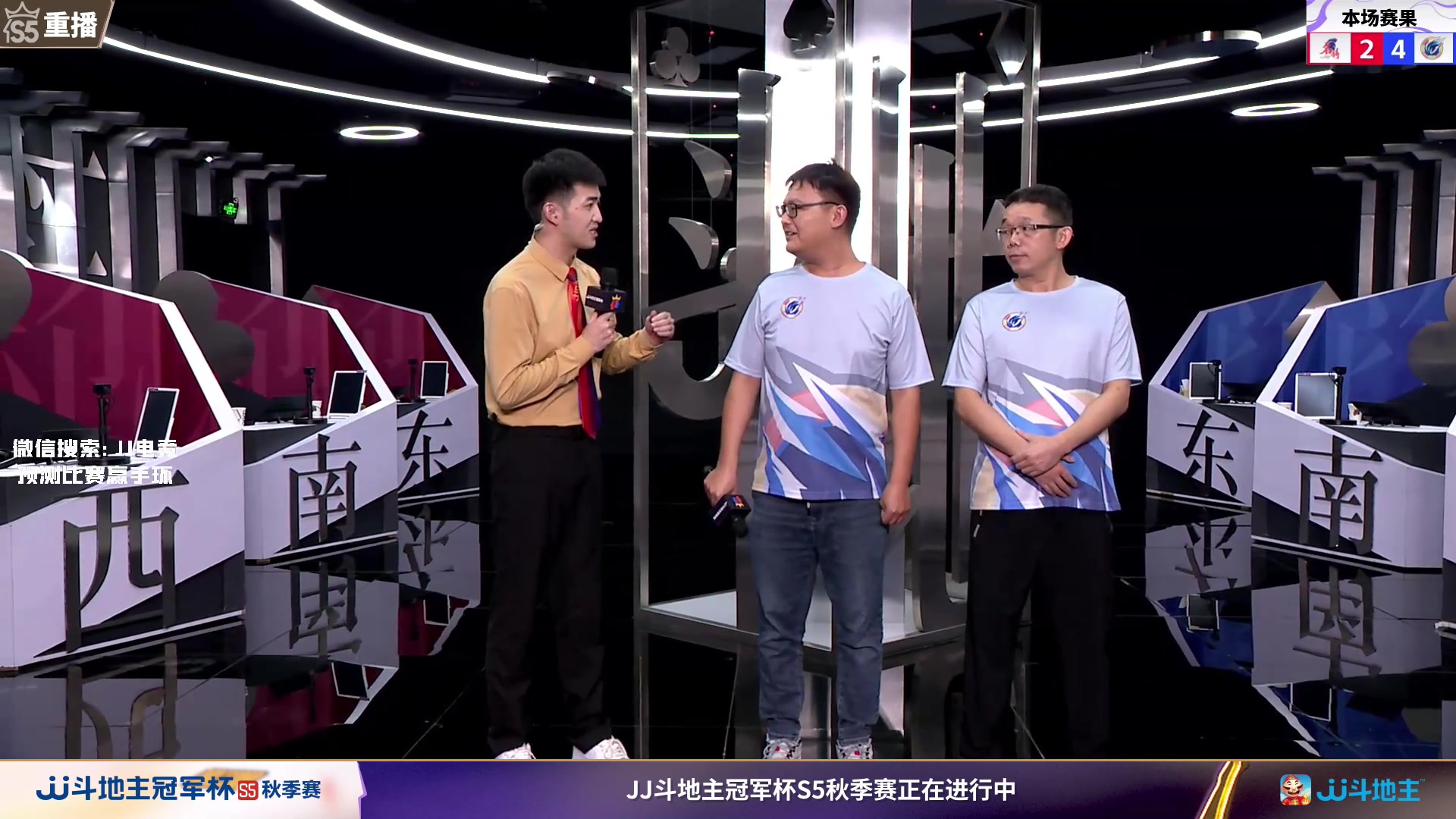【2023-09-15 14点场】JJ斗地主官方：周五18点，狼图腾VS四川K2