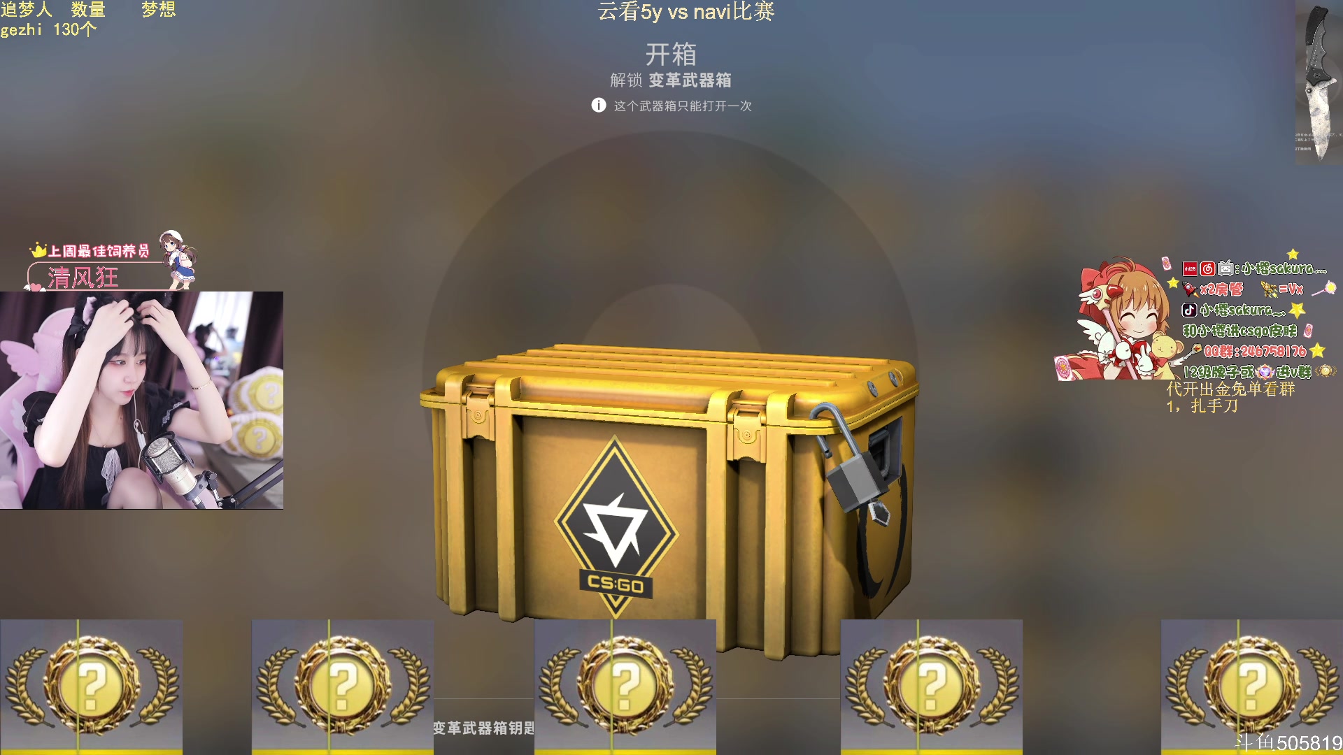 【2023-09-15 21点场】小樱sakura灬：【小樱】云看中国队5y比赛